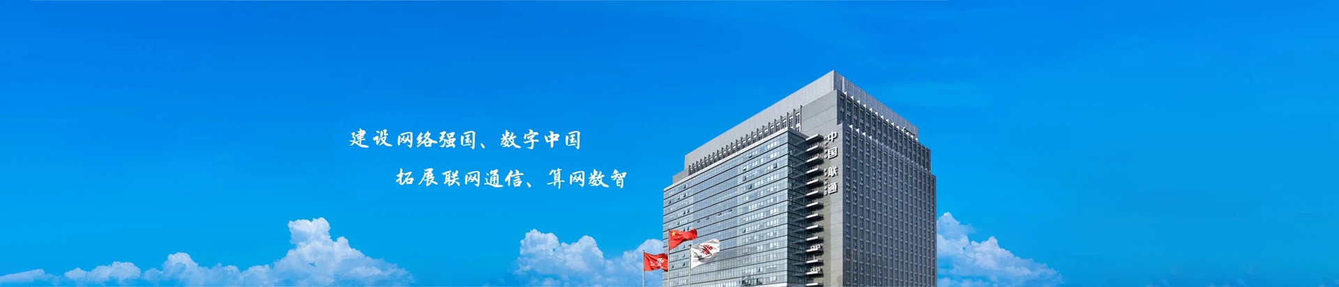 松阳县联通宽带