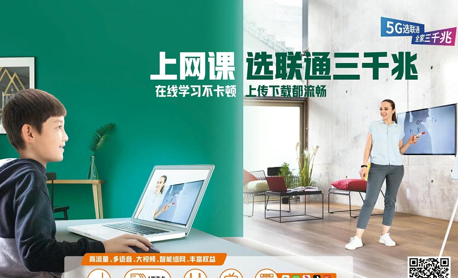 松阳县中国联通