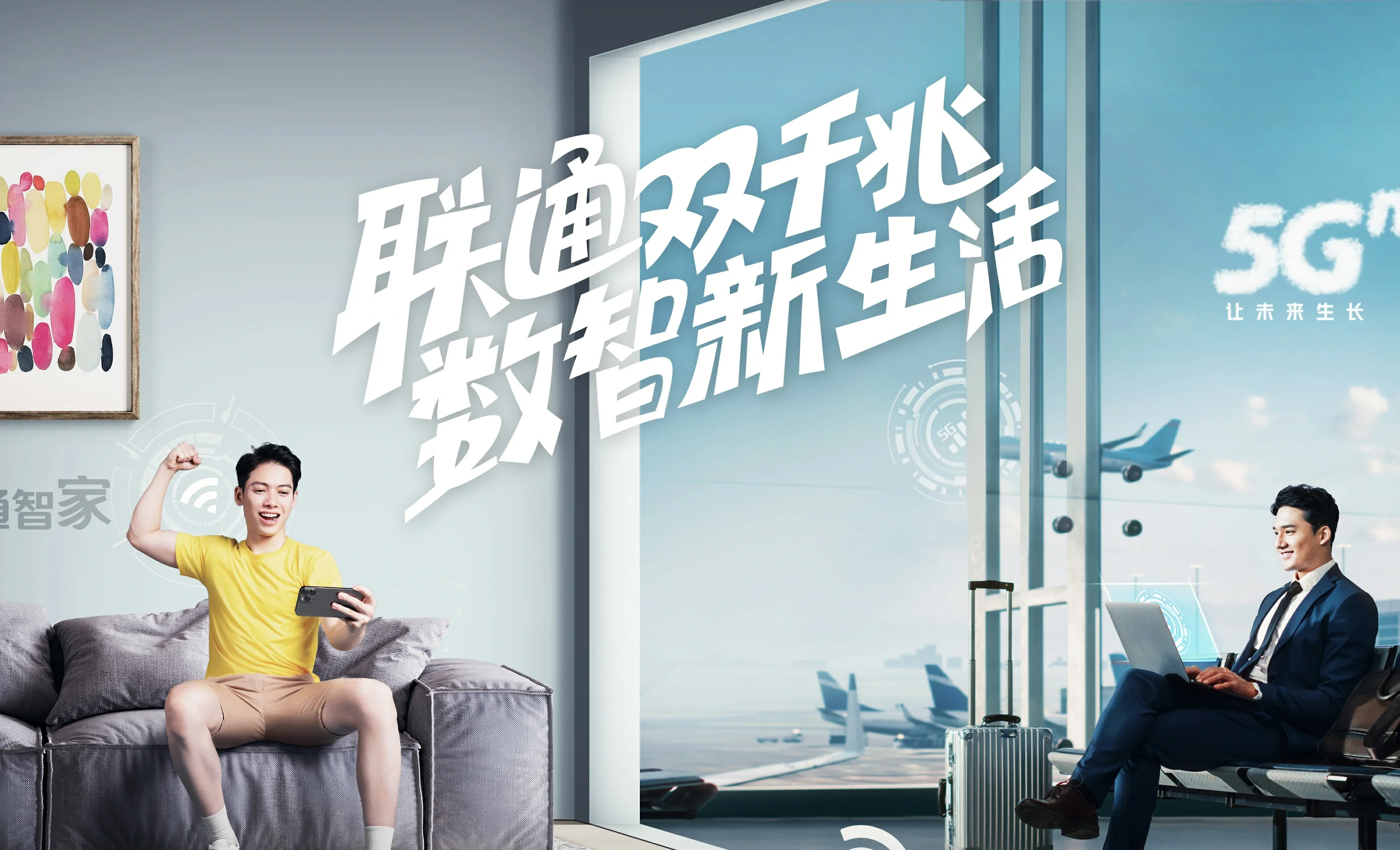 松阳县中国联通